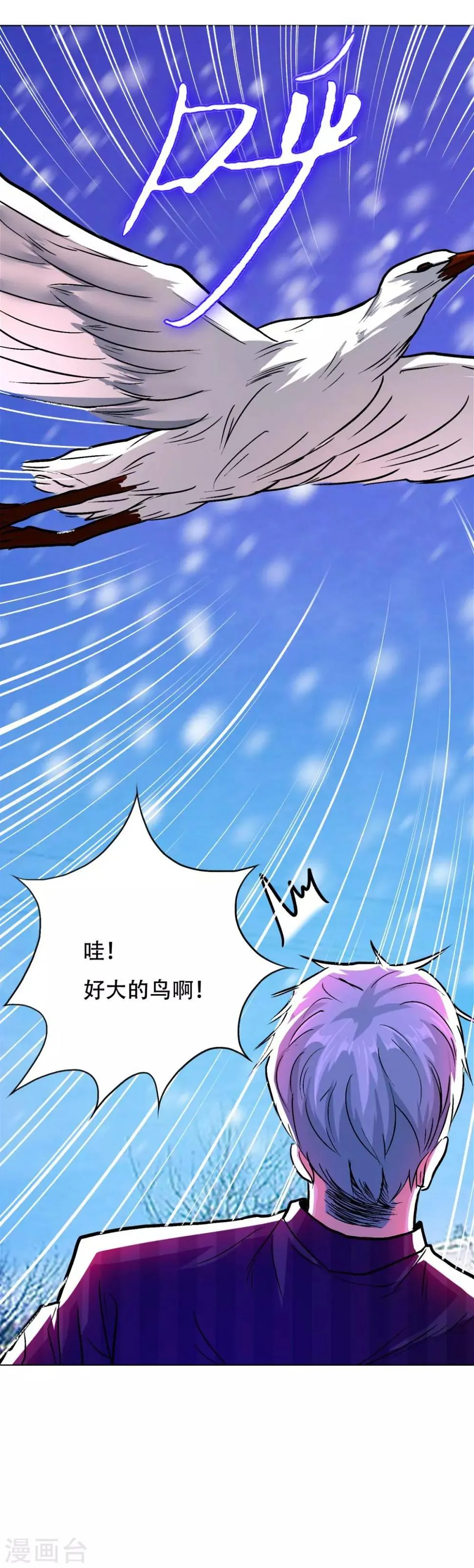 第99话 第一扇门 第21页