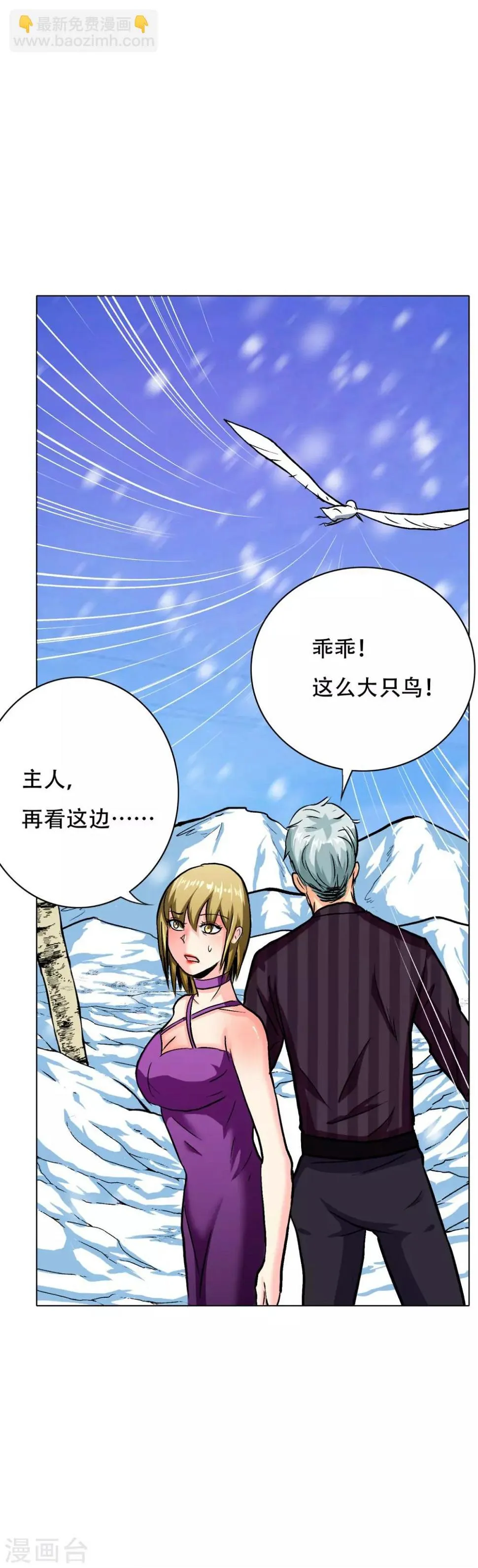 第99话 第一扇门 第22页