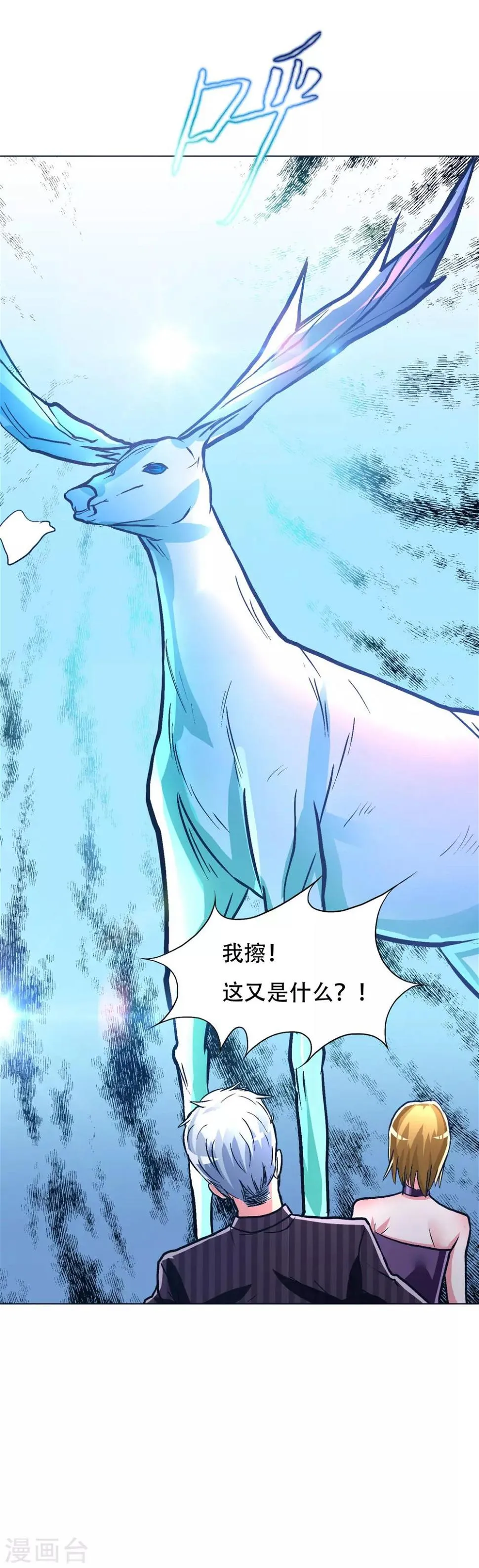第99话 第一扇门 第23页