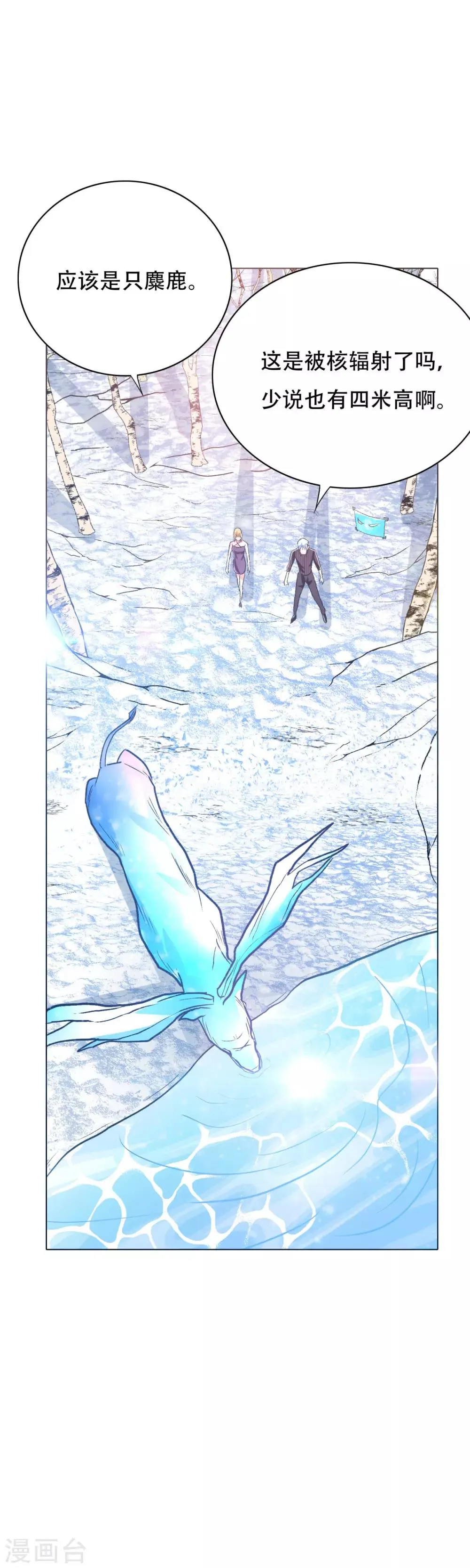 第99话 第一扇门 第24页
