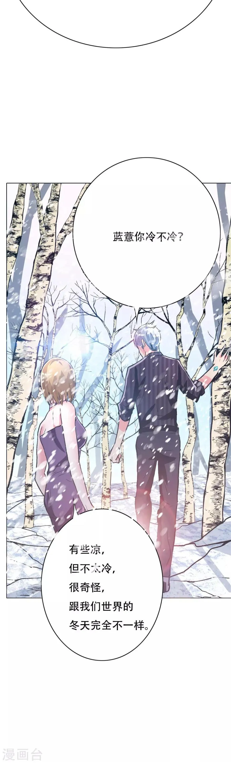 第99话 第一扇门 第28页