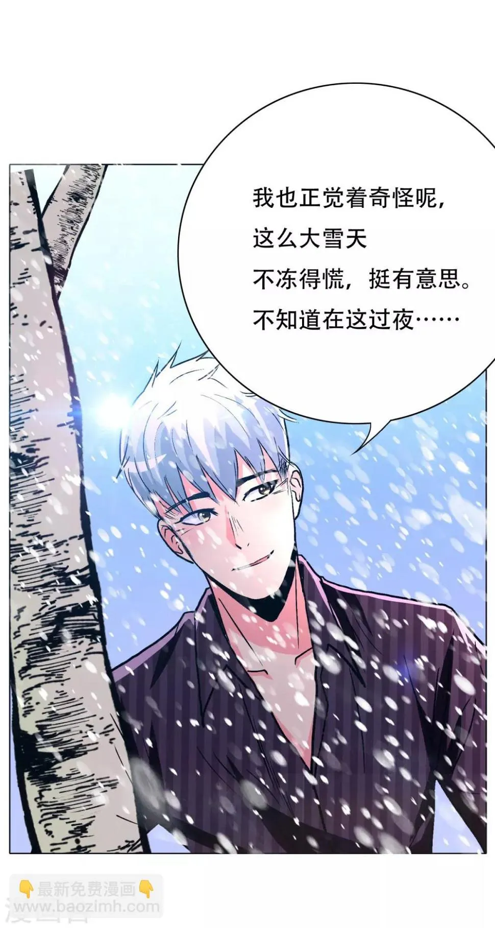 第99话 第一扇门 第29页
