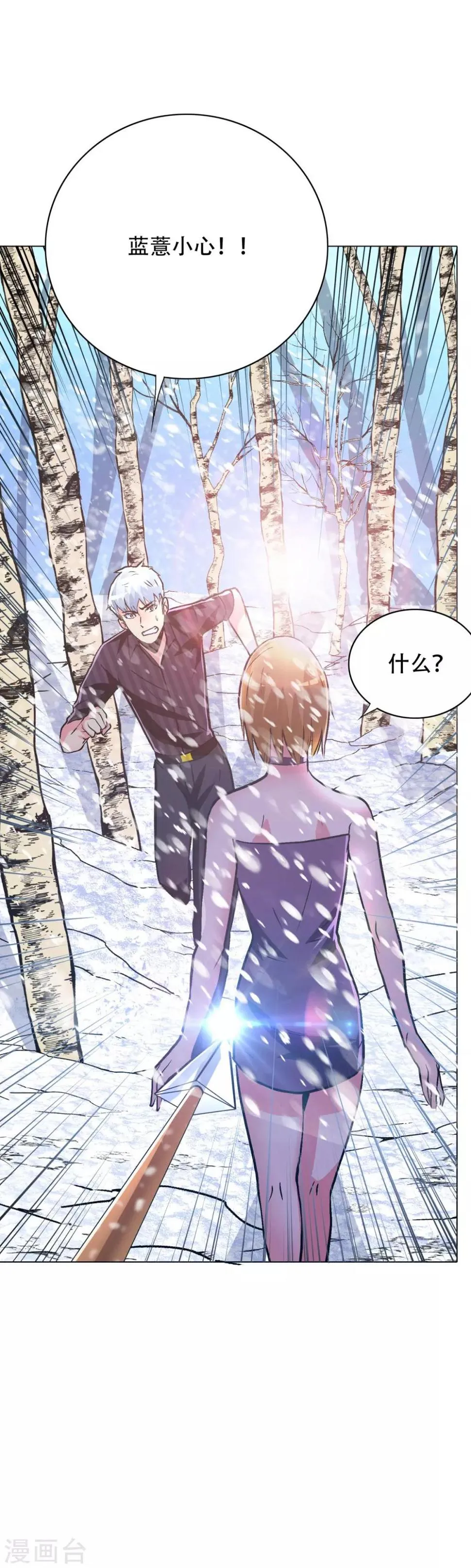 第99话 第一扇门 第32页
