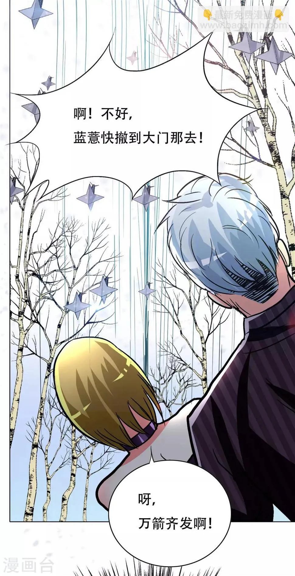 第99话 第一扇门 第36页