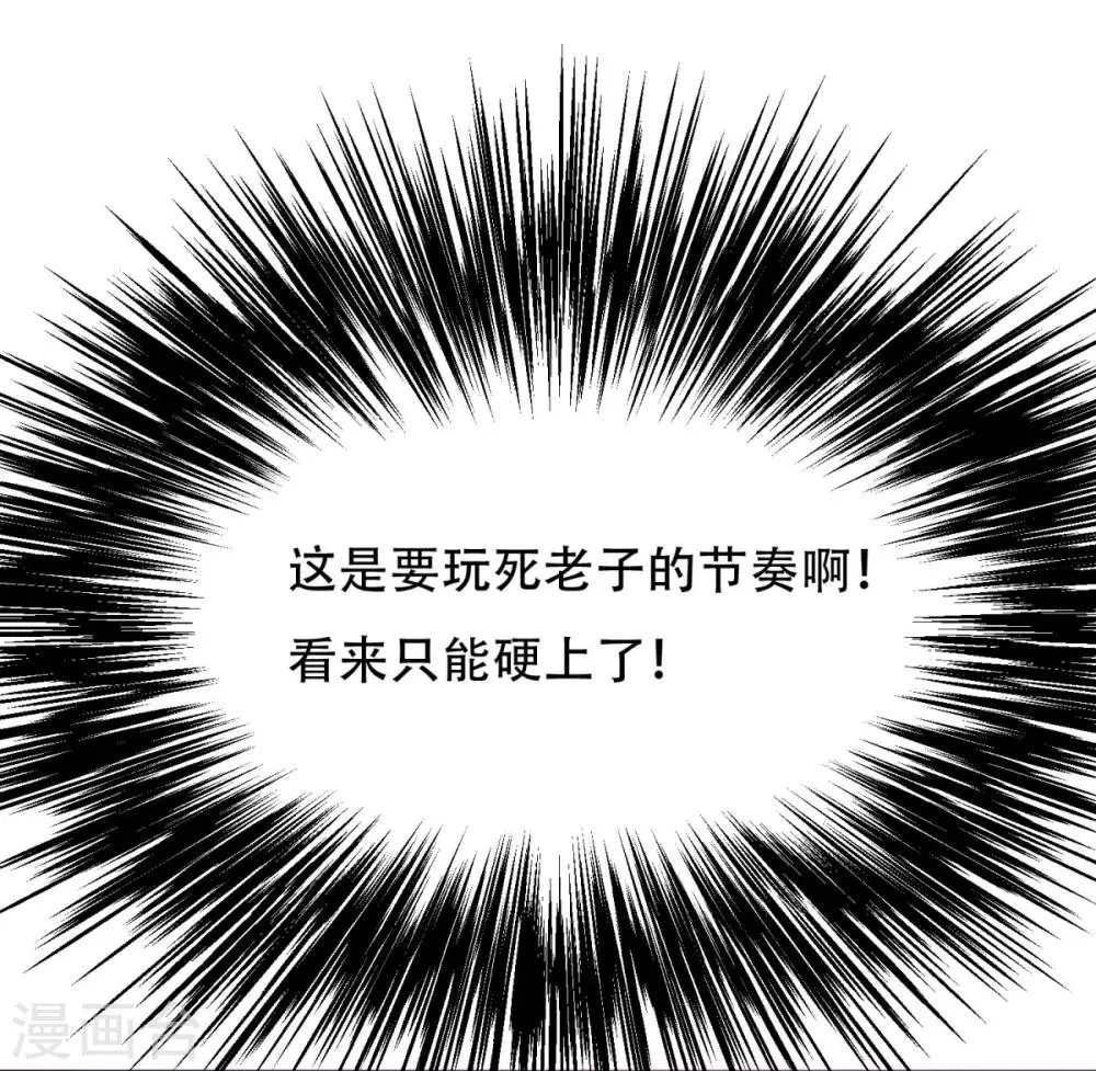 第99话 第一扇门 第39页