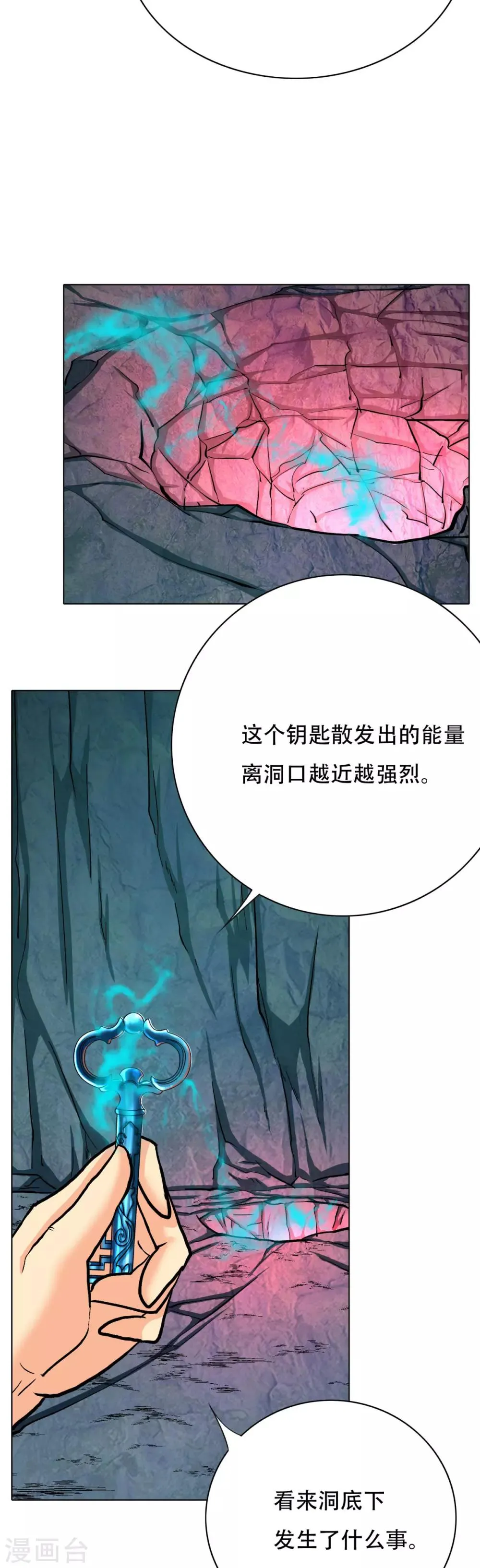 第98话 收留我吧主人！ 第5页