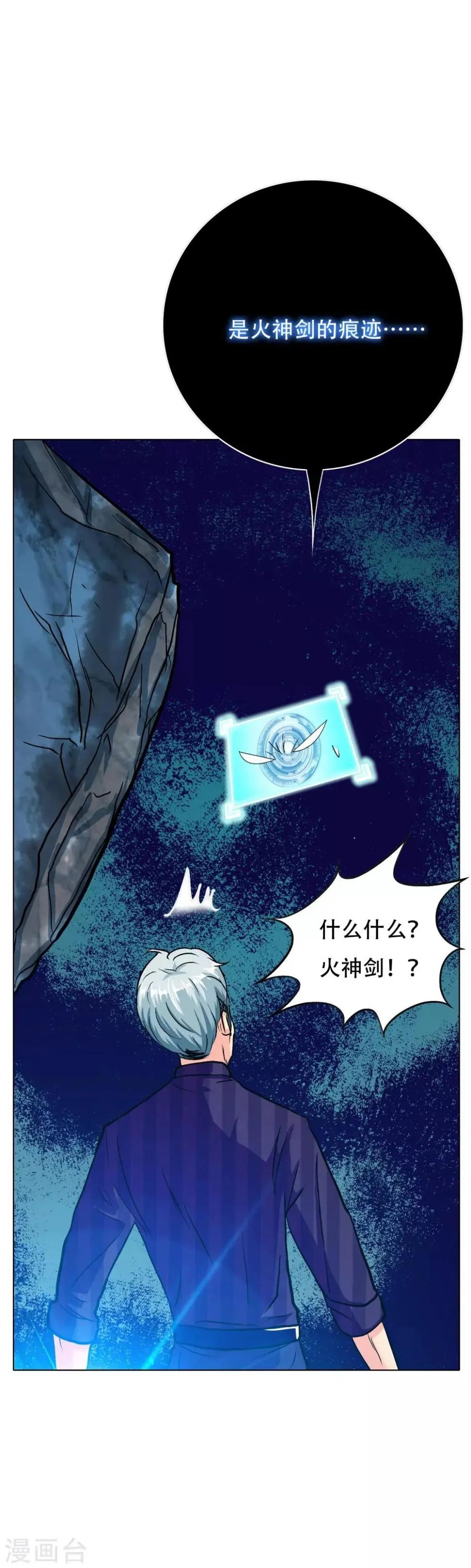 第98话 收留我吧主人！ 第12页