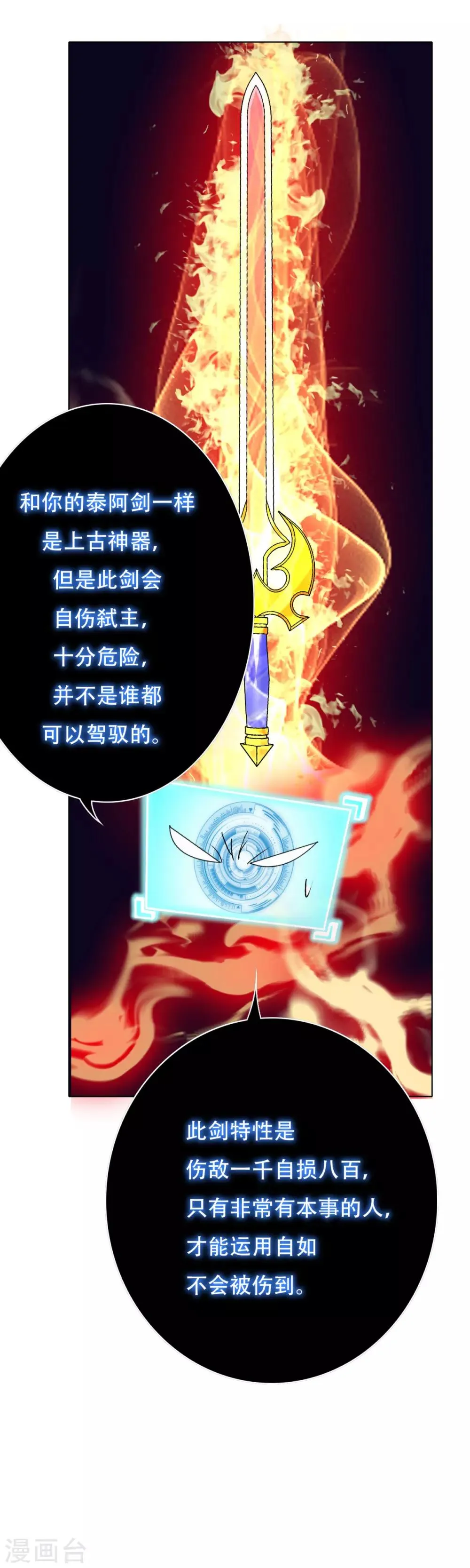 第98话 收留我吧主人！ 第13页