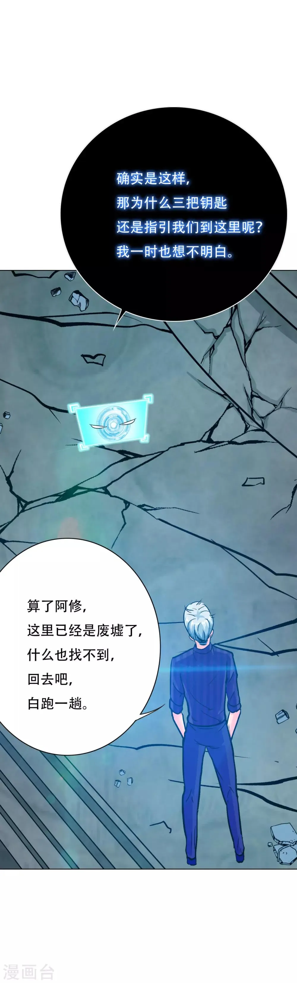第98话 收留我吧主人！ 第17页