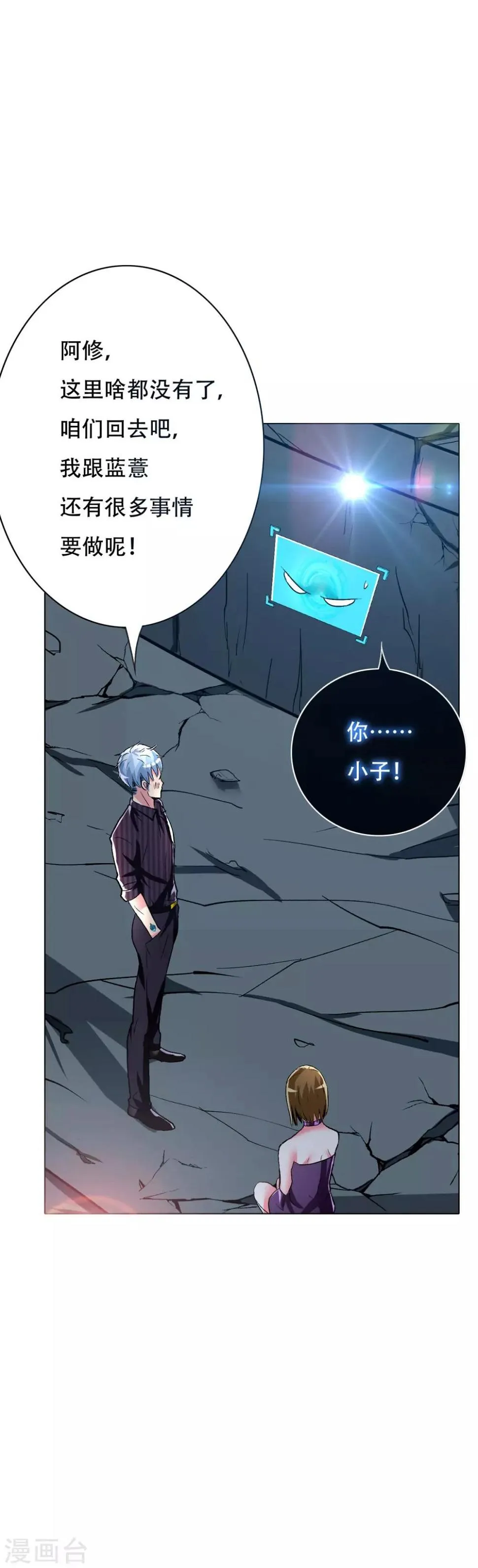 第98话 收留我吧主人！ 第29页