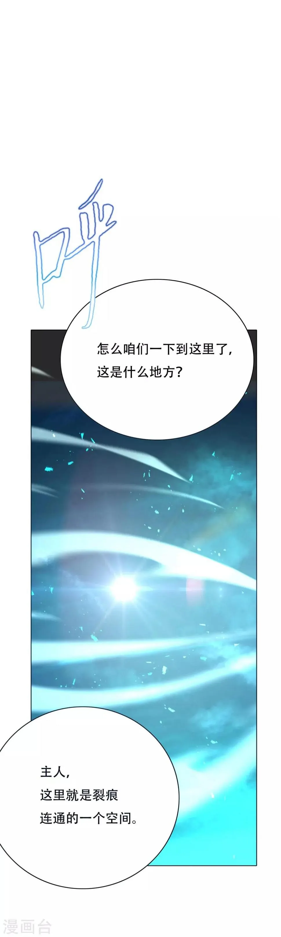 第98话 收留我吧主人！ 第36页