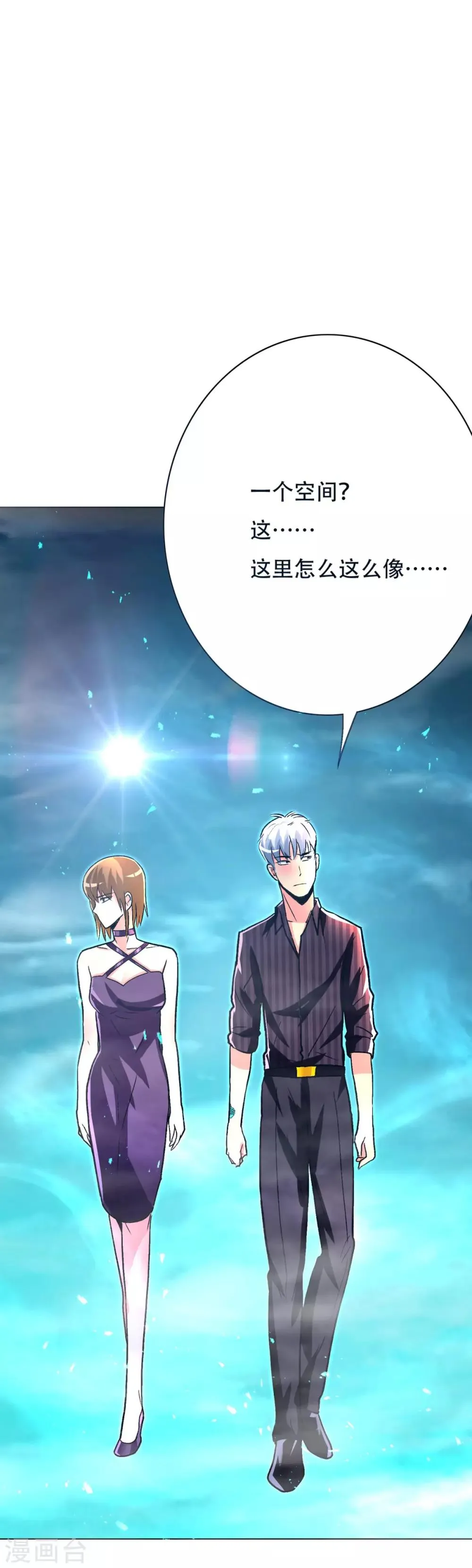 第98话 收留我吧主人！ 第37页