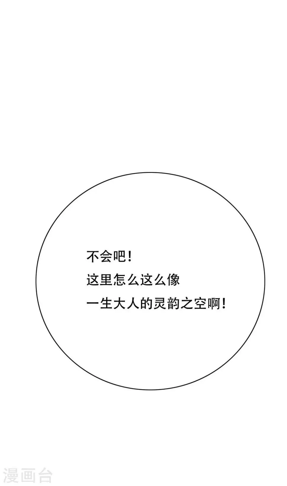 第98话 收留我吧主人！ 第38页