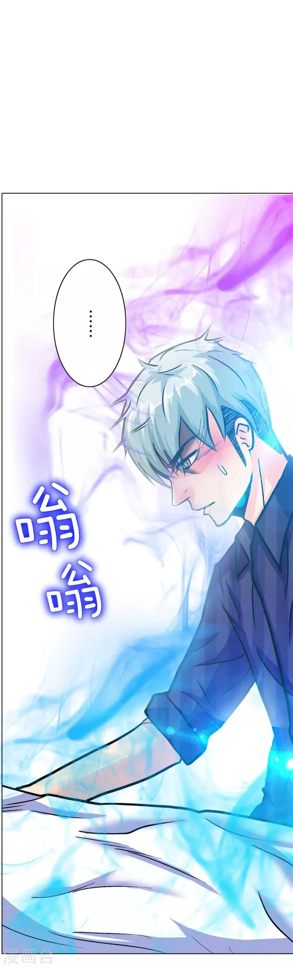 第97话 逆向收徒 第5页