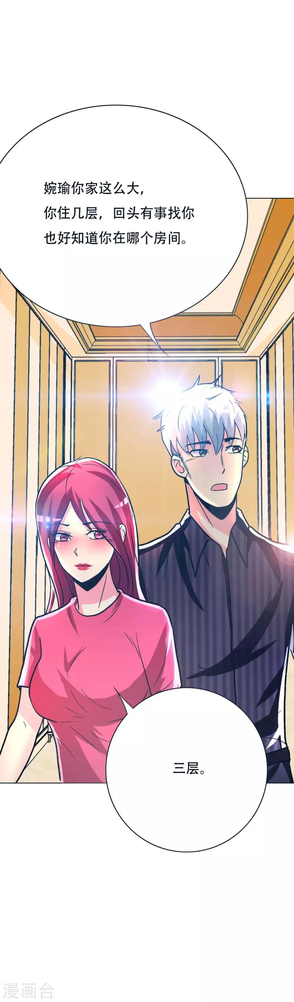第96话 救人要紧！ 第22页
