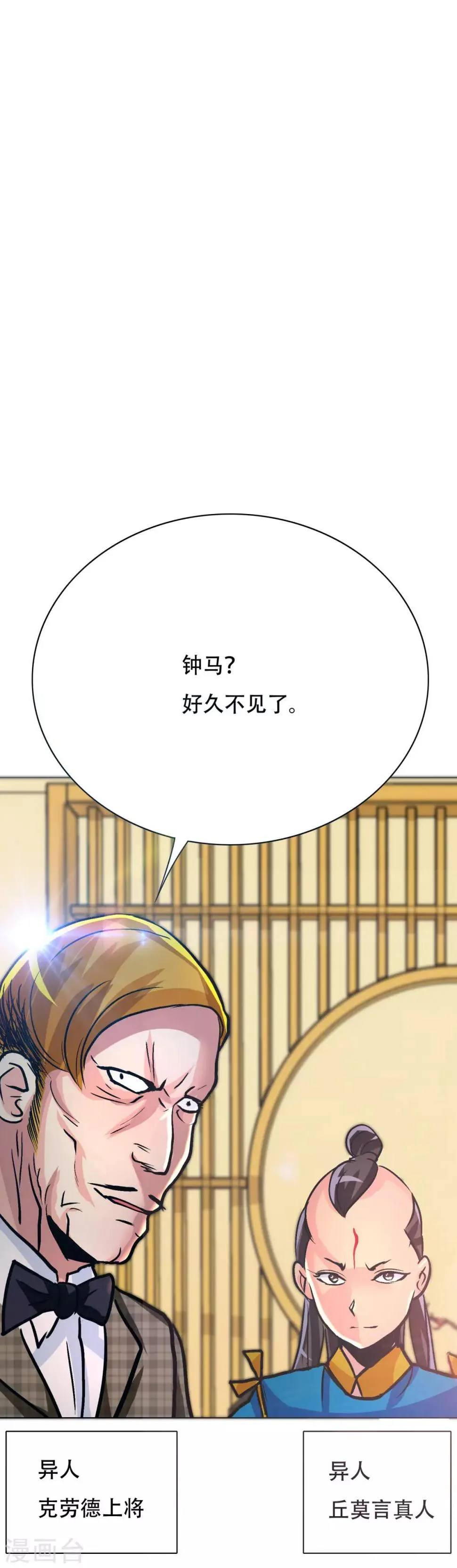 第96话 救人要紧！ 第25页