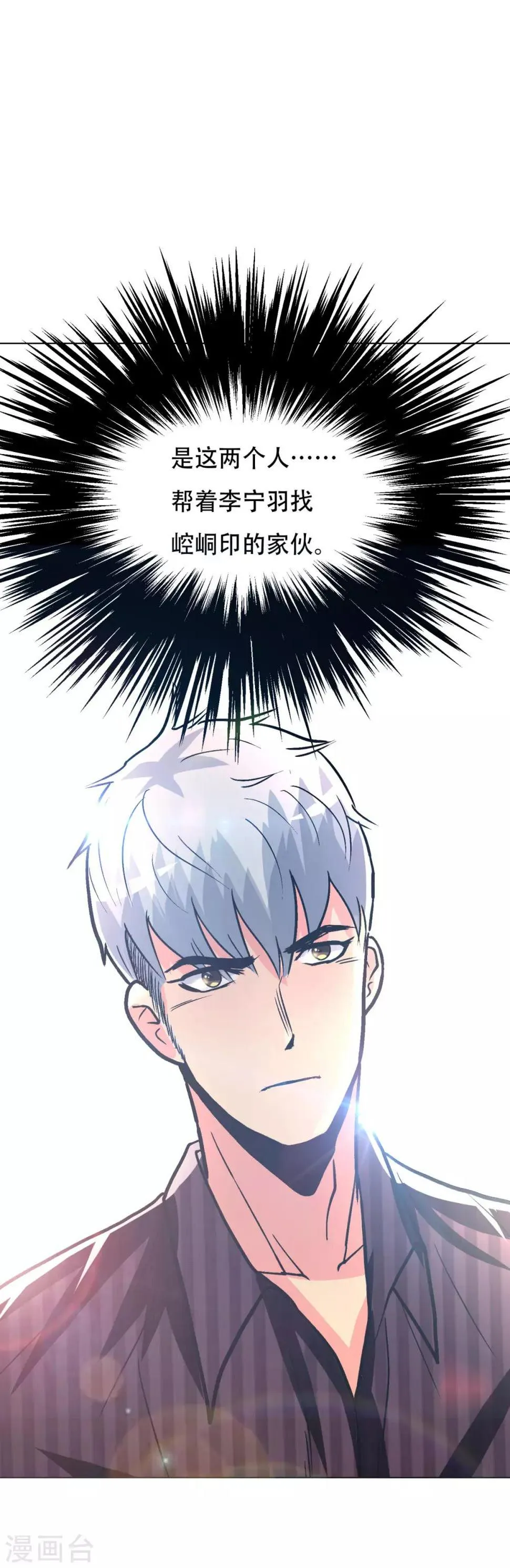 第96话 救人要紧！ 第26页