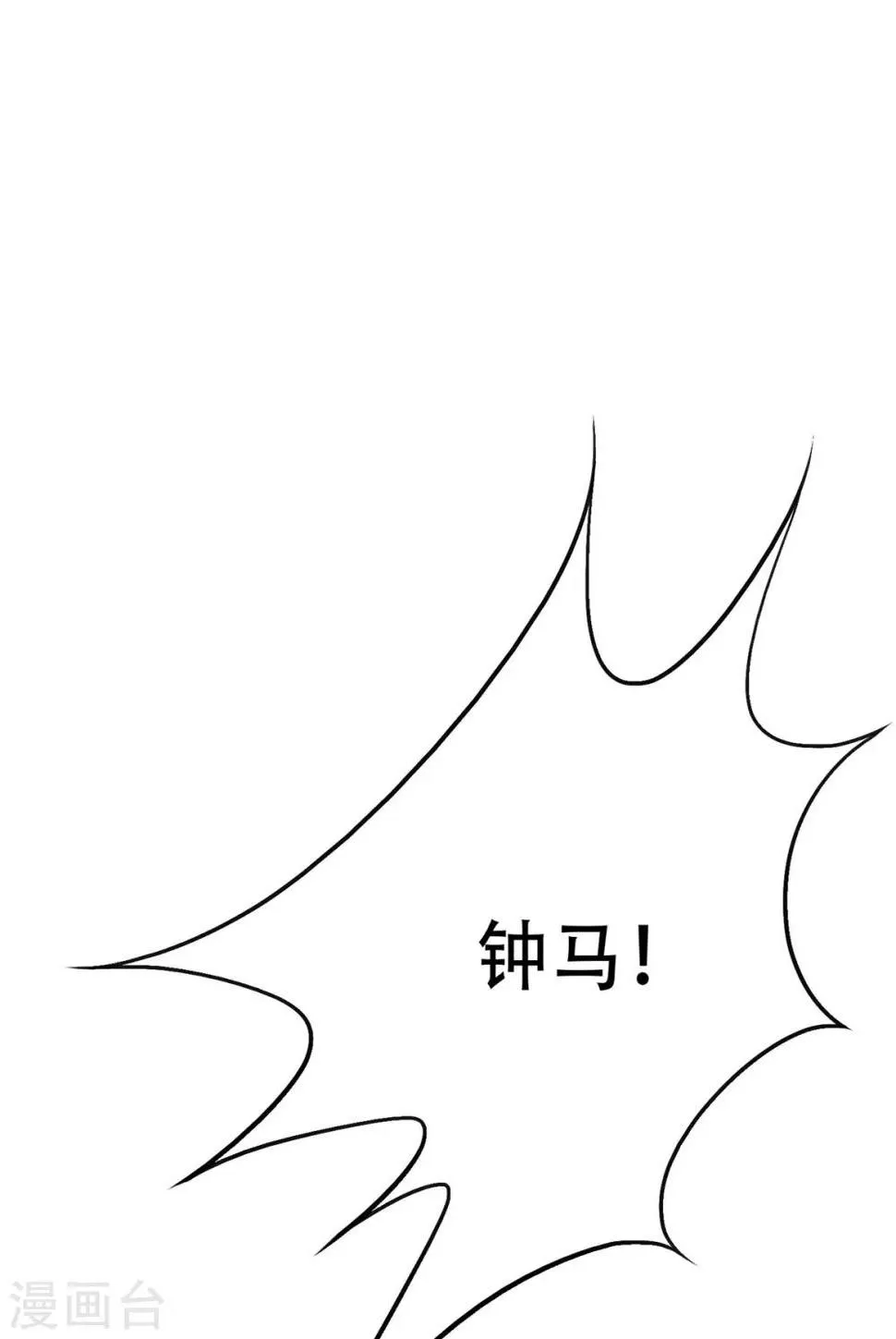 第95话 疑案重重 第8页
