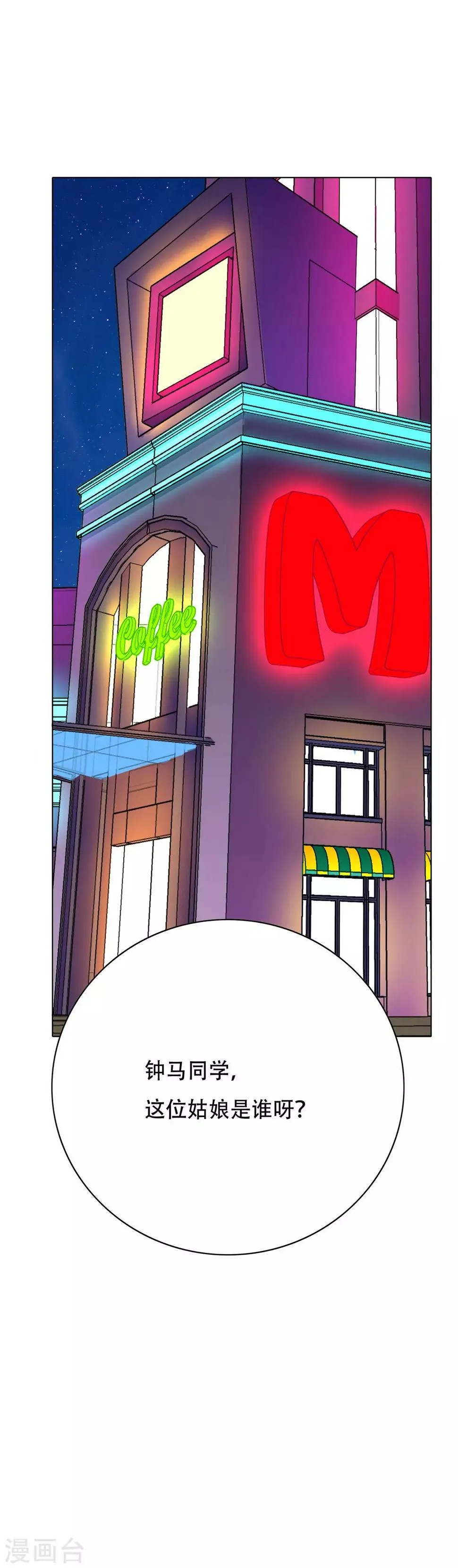第95话 疑案重重 第11页