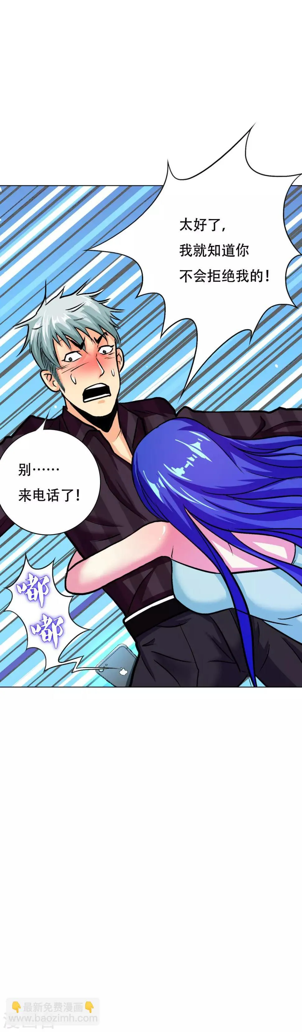 第95话 疑案重重 第22页