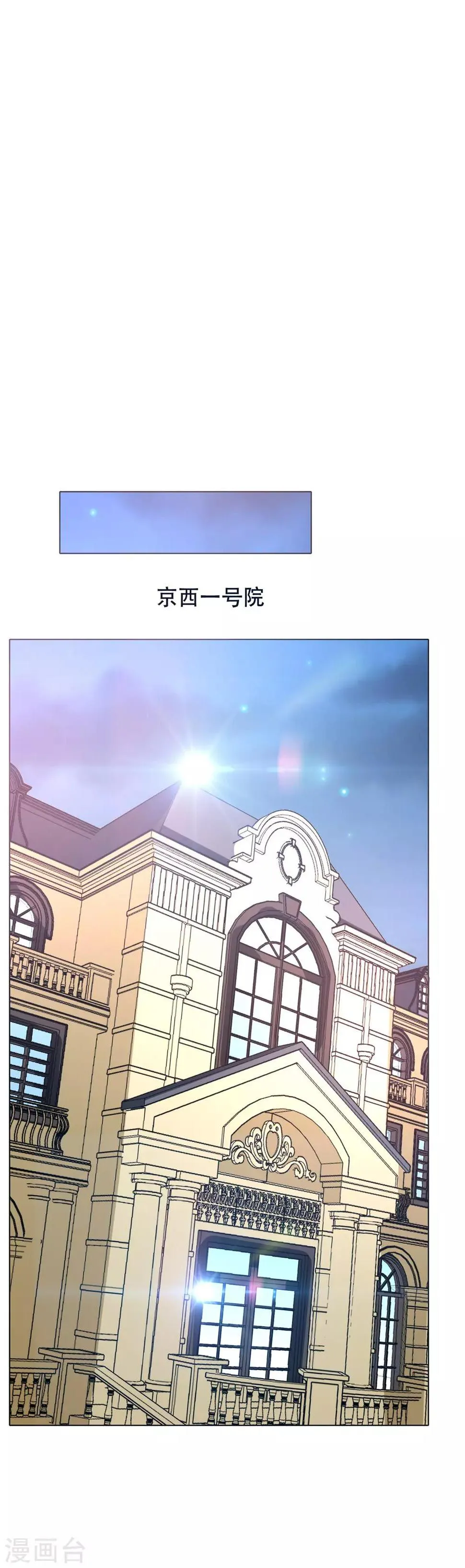 第95话 疑案重重 第25页