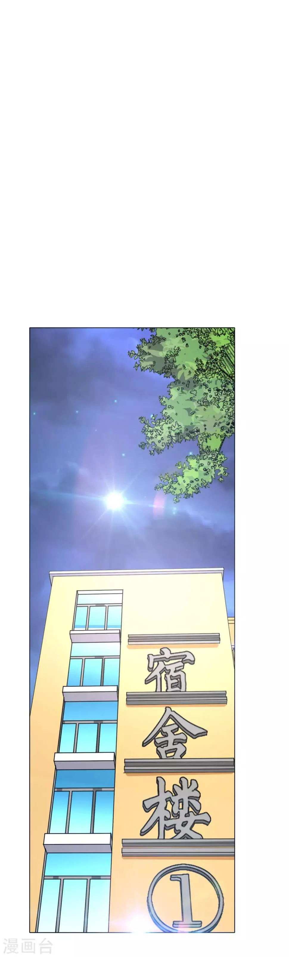 第95话 疑案重重 第35页
