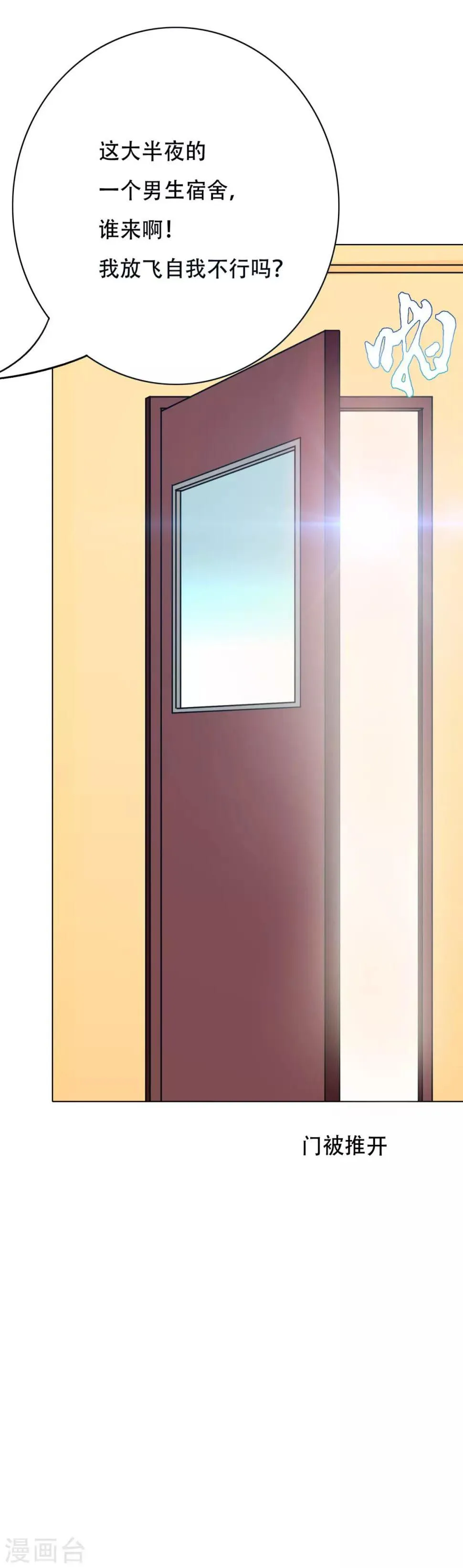 第95话 疑案重重 第39页