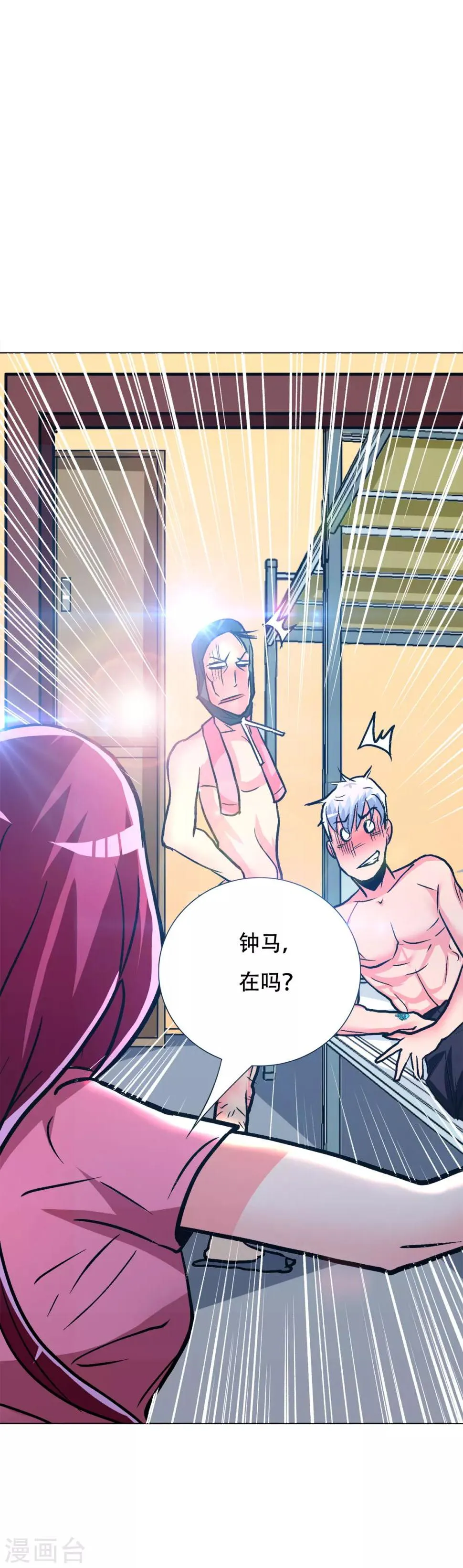 第95话 疑案重重 第40页
