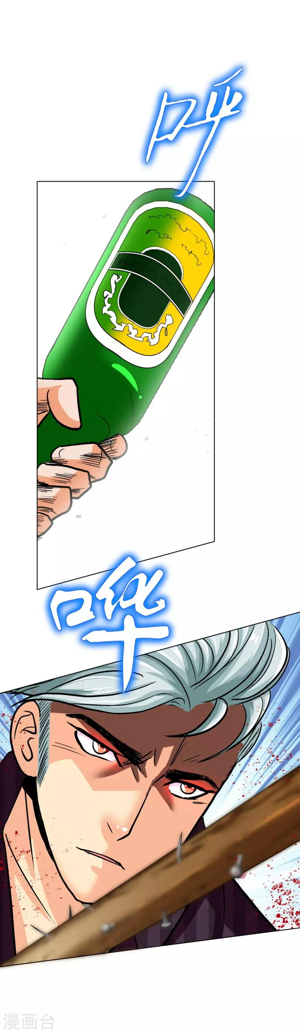 第94话 全面压制 第22页
