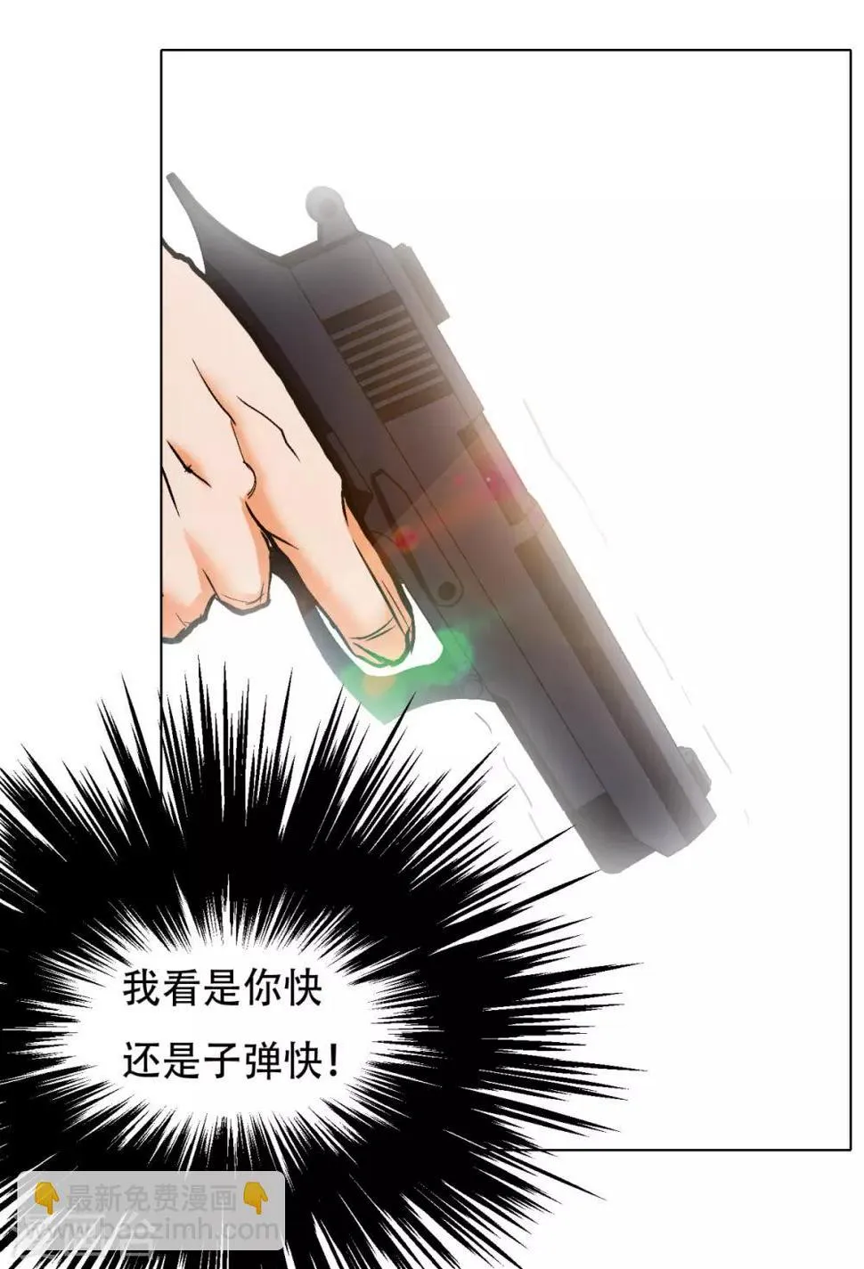 第94话 全面压制 第25页