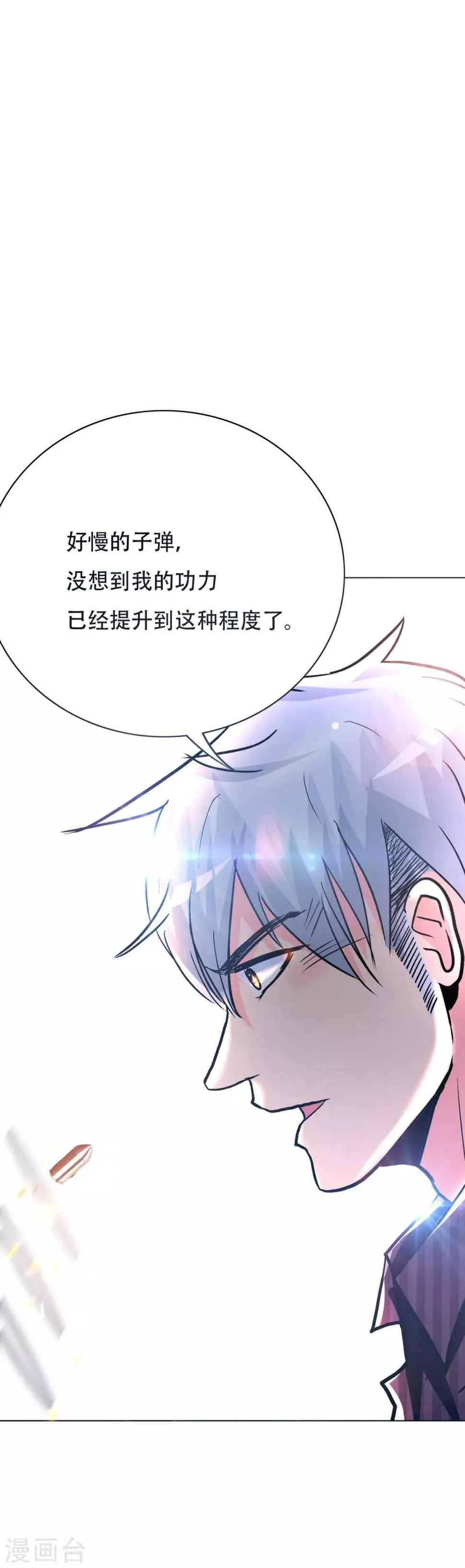 第94话 全面压制 第28页