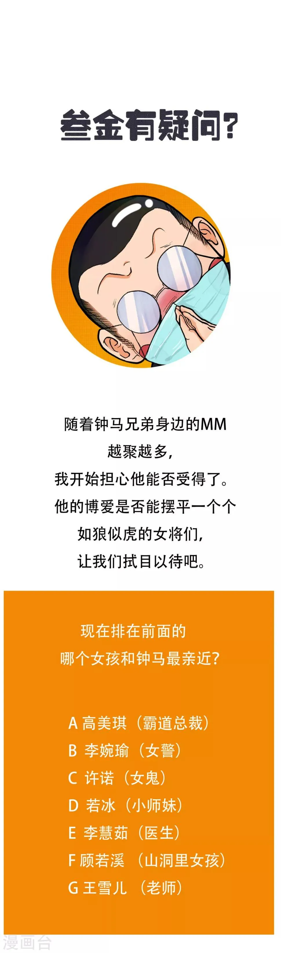 第94话 全面压制 第41页