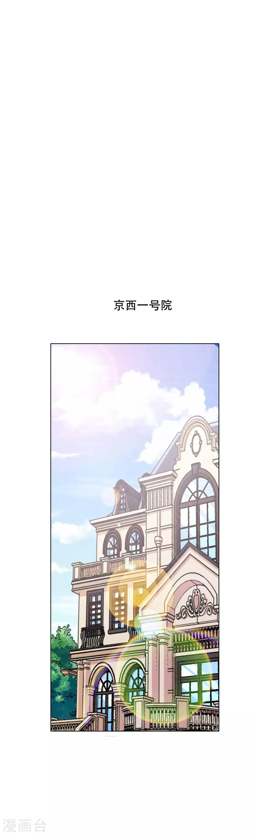 第93话 赌债 第2页