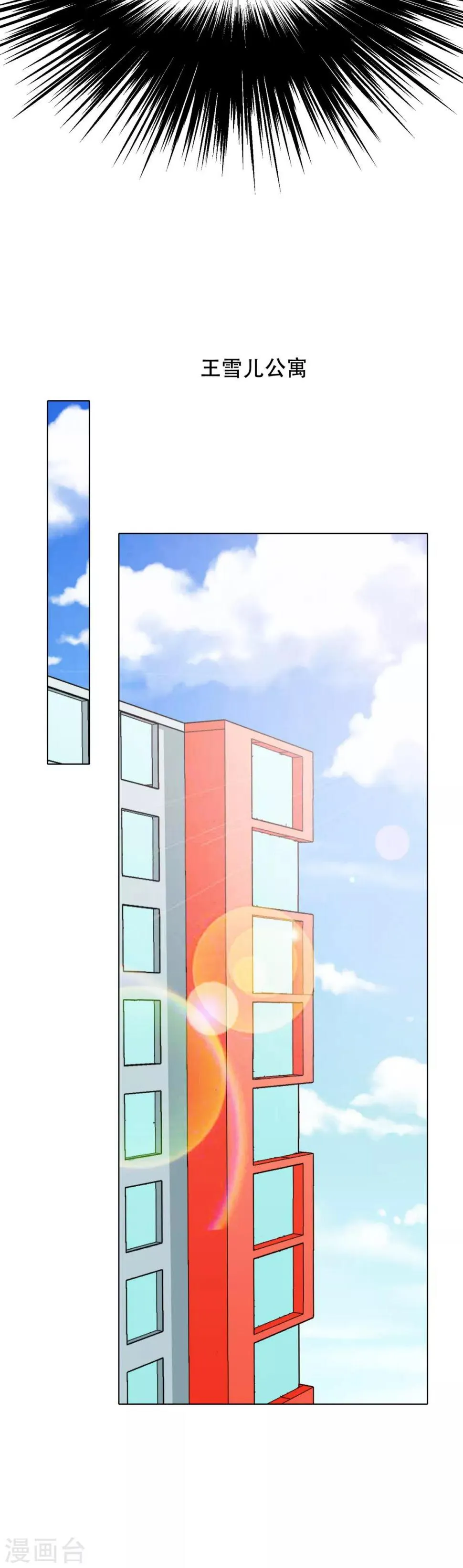 第93话 赌债 第7页
