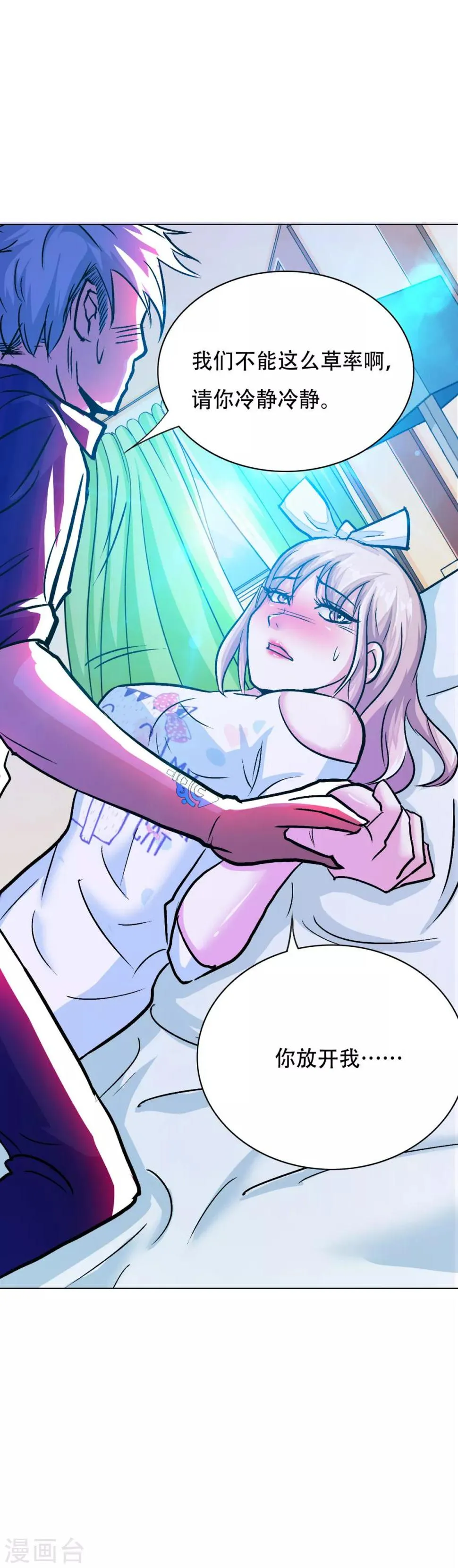第93话 赌债 第9页