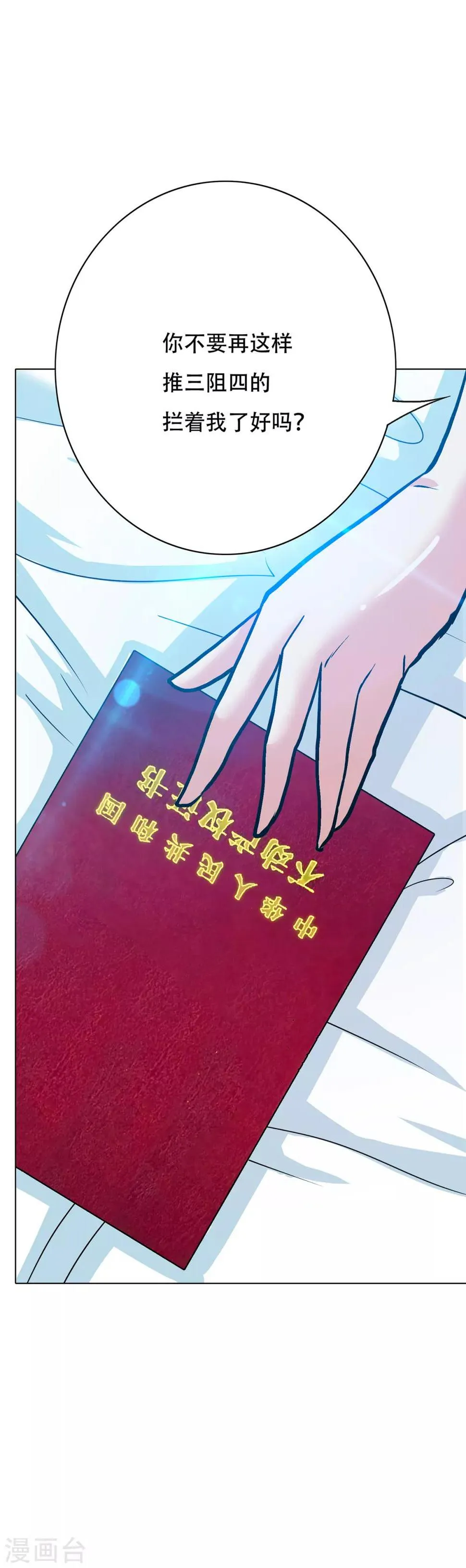 第93话 赌债 第11页