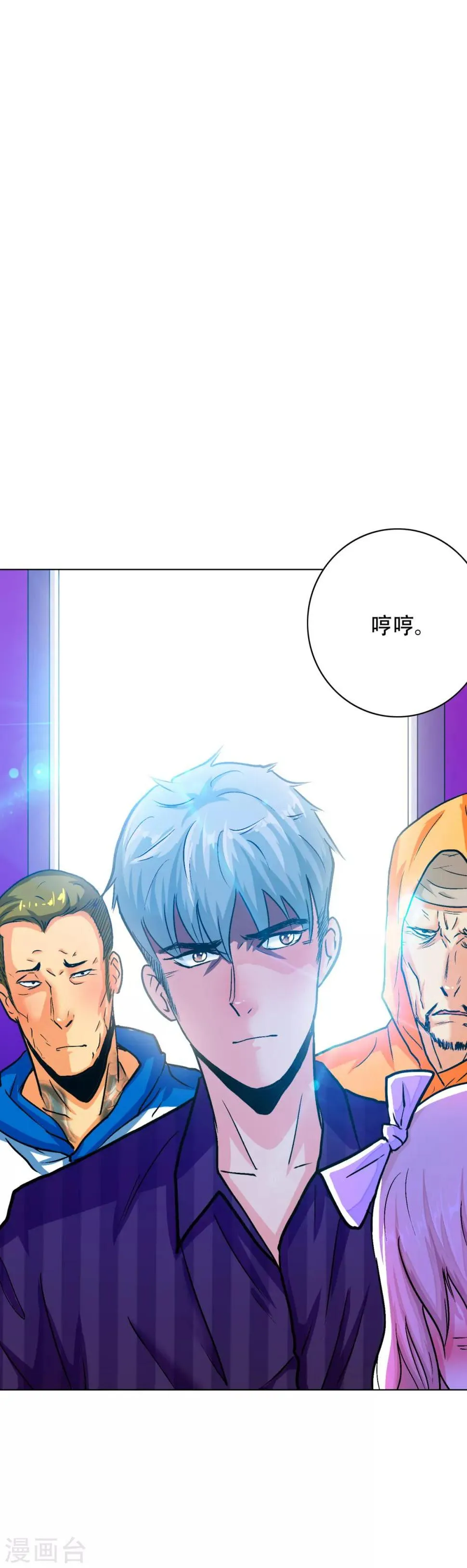 第93话 赌债 第23页