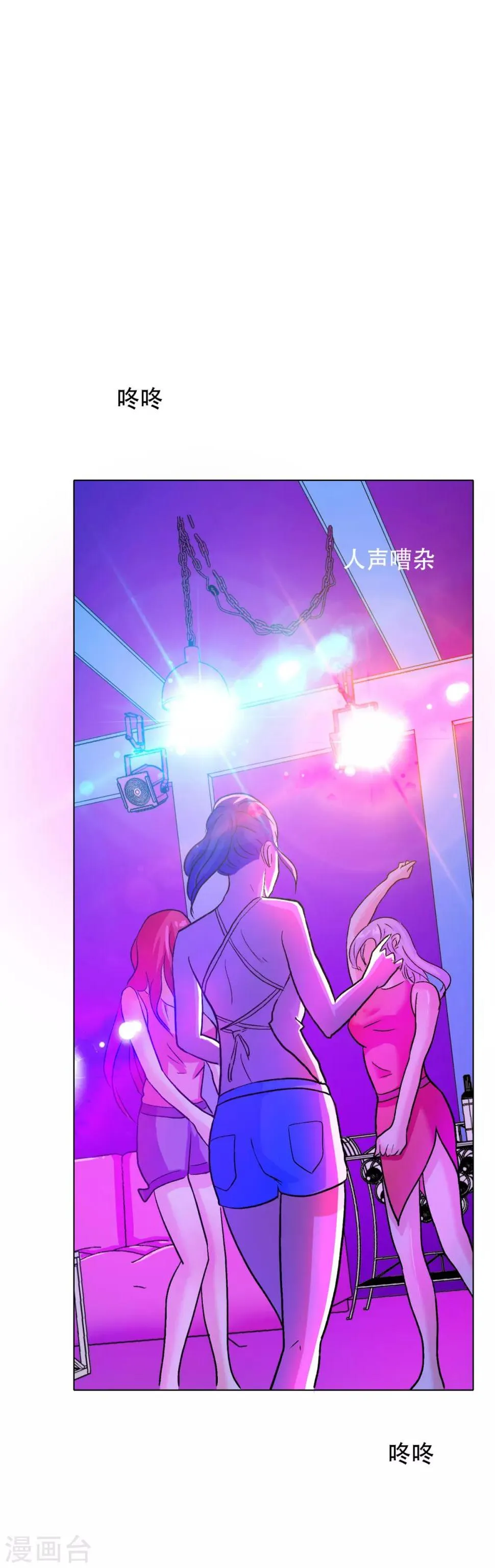 第93话 赌债 第25页