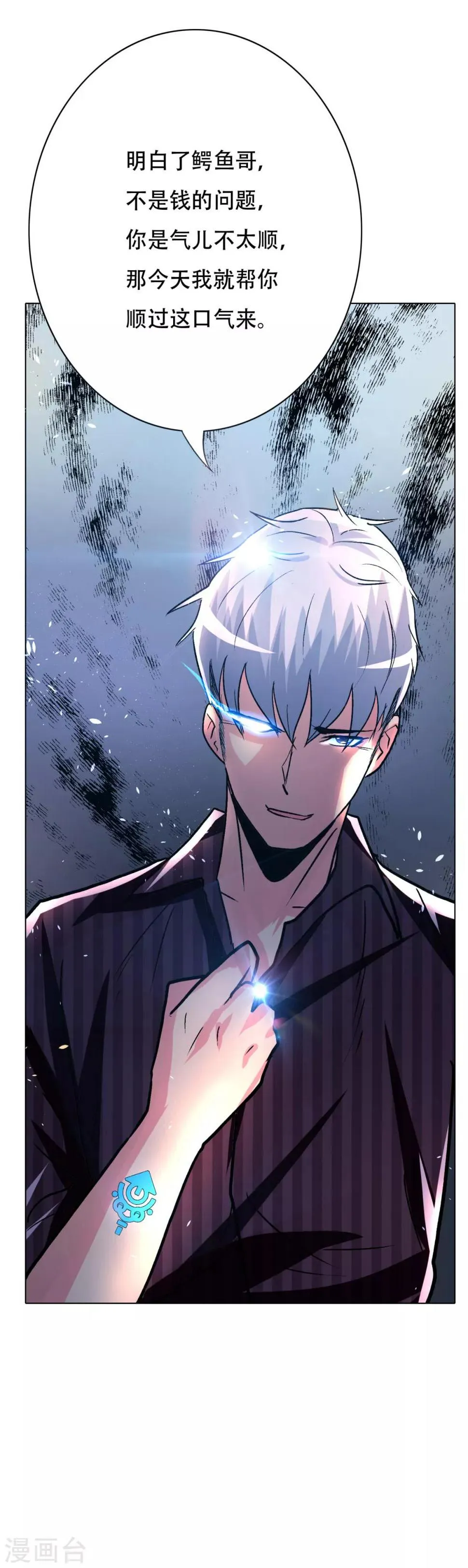 第93话 赌债 第37页