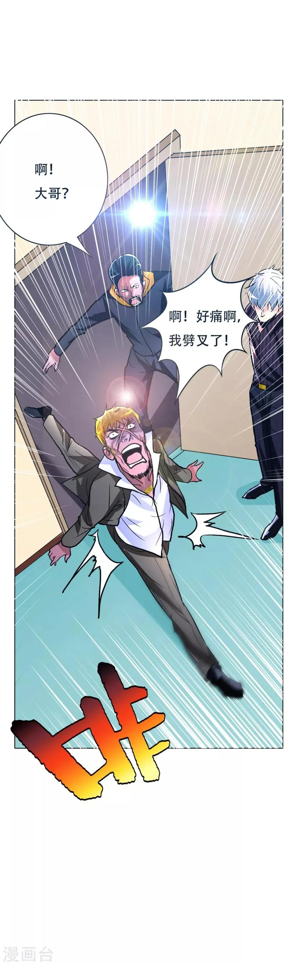 第92话 去王老师家 第30页