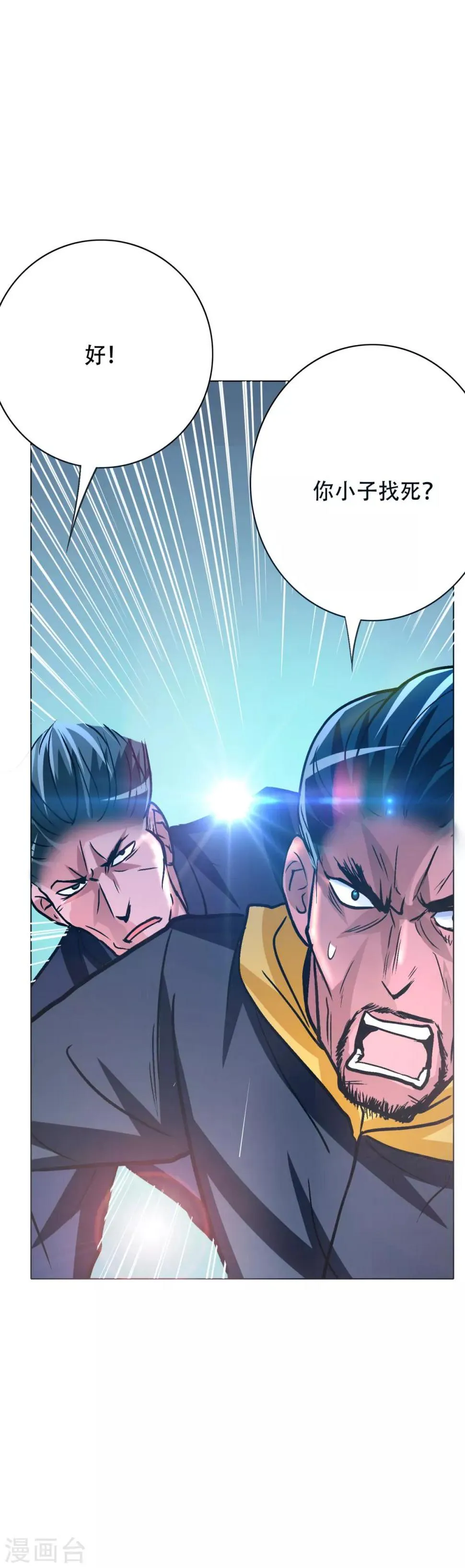 第92话 去王老师家 第32页