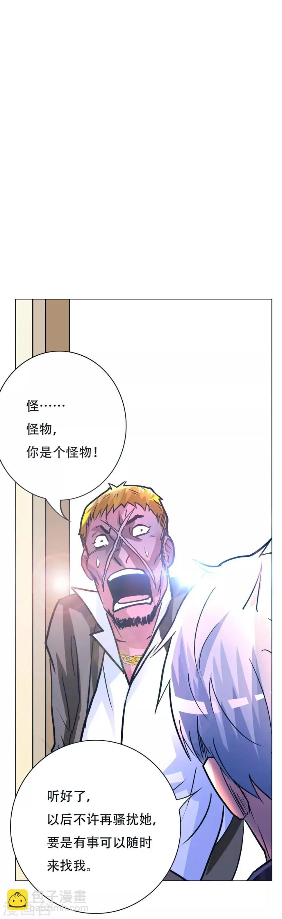 第92话 去王老师家 第35页