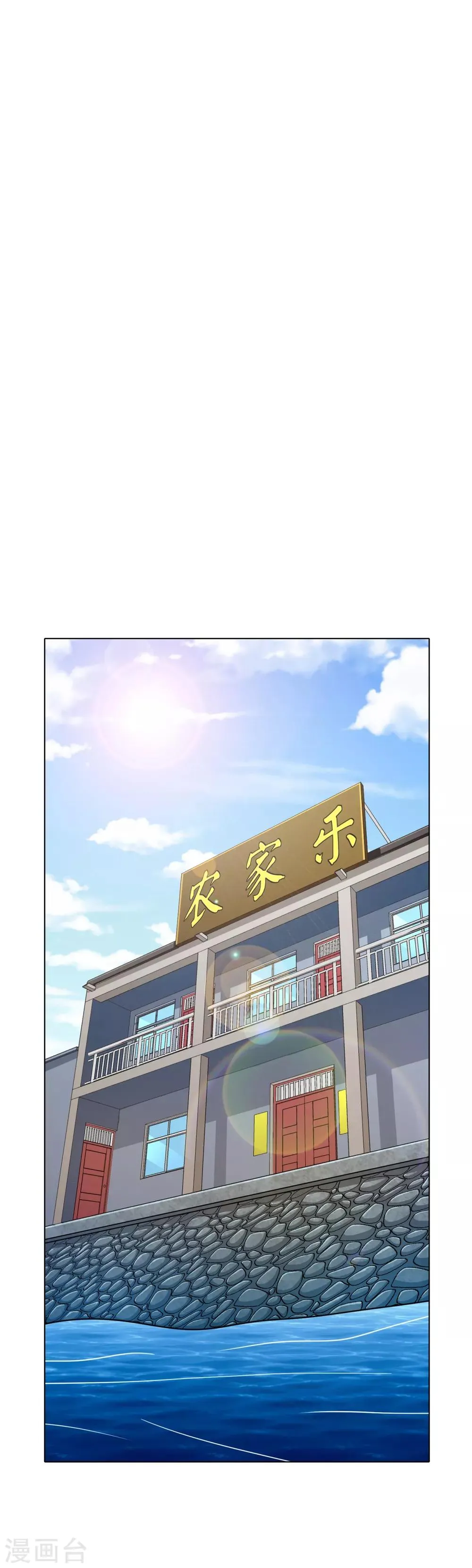 第91话 短暂的平静 第2页