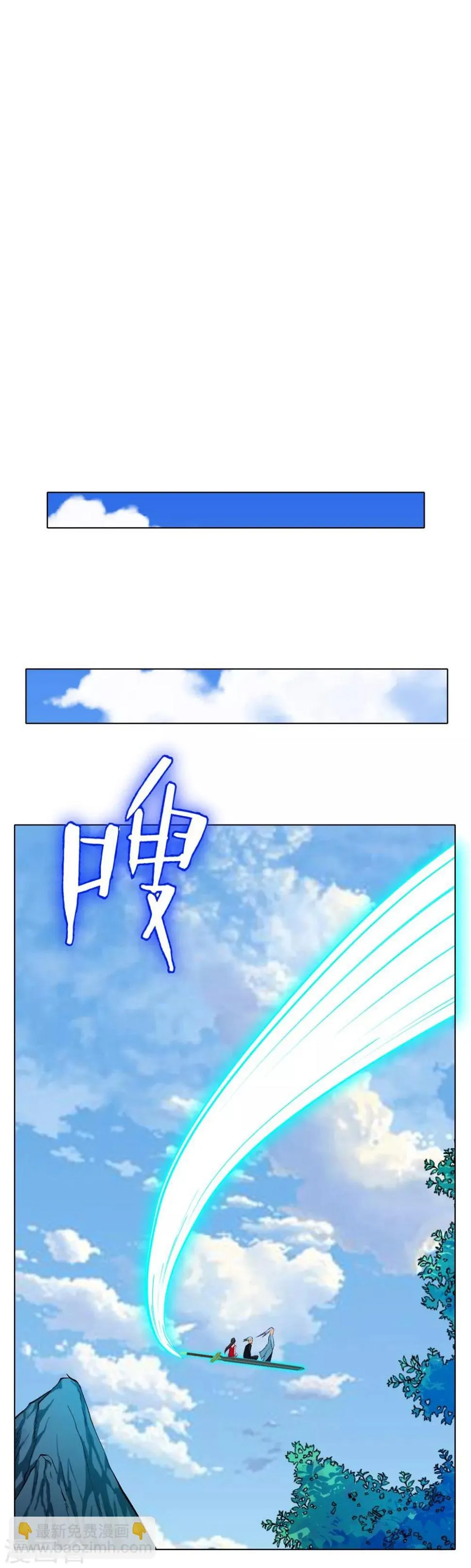 第91话 短暂的平静 第14页