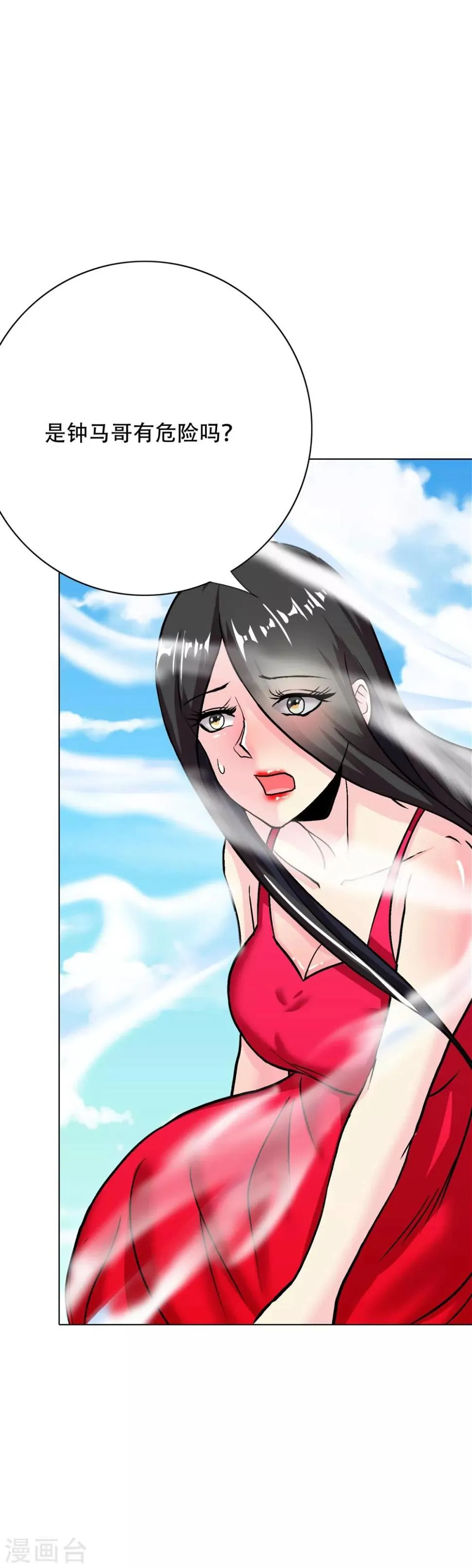 第91话 短暂的平静 第18页