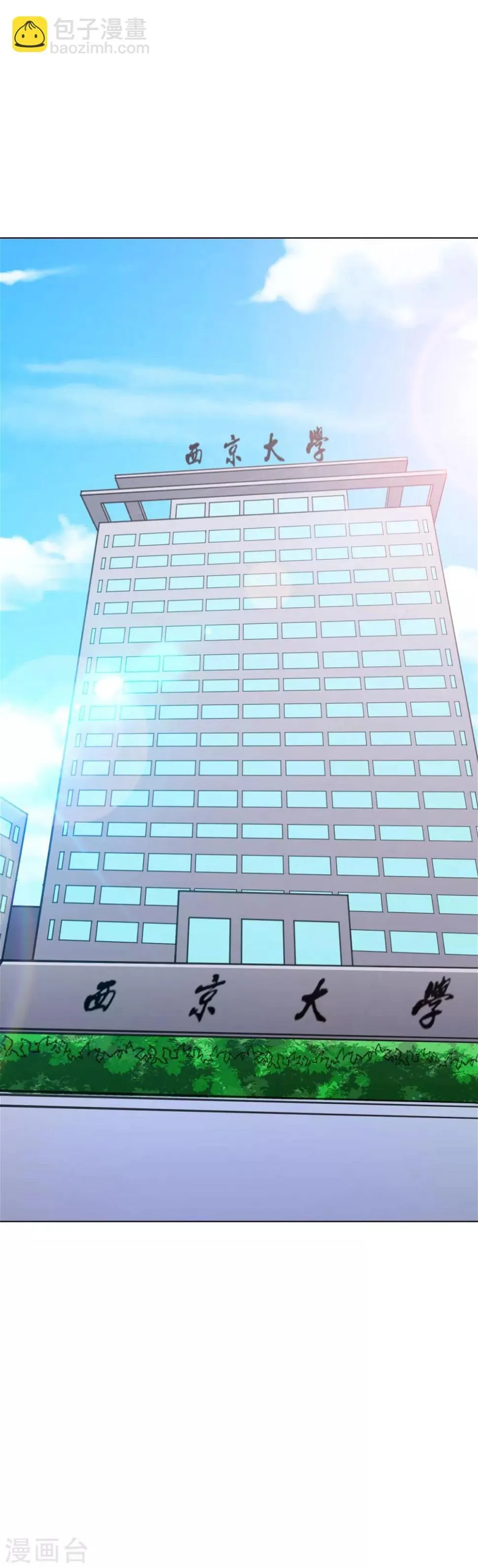 第91话 短暂的平静 第23页