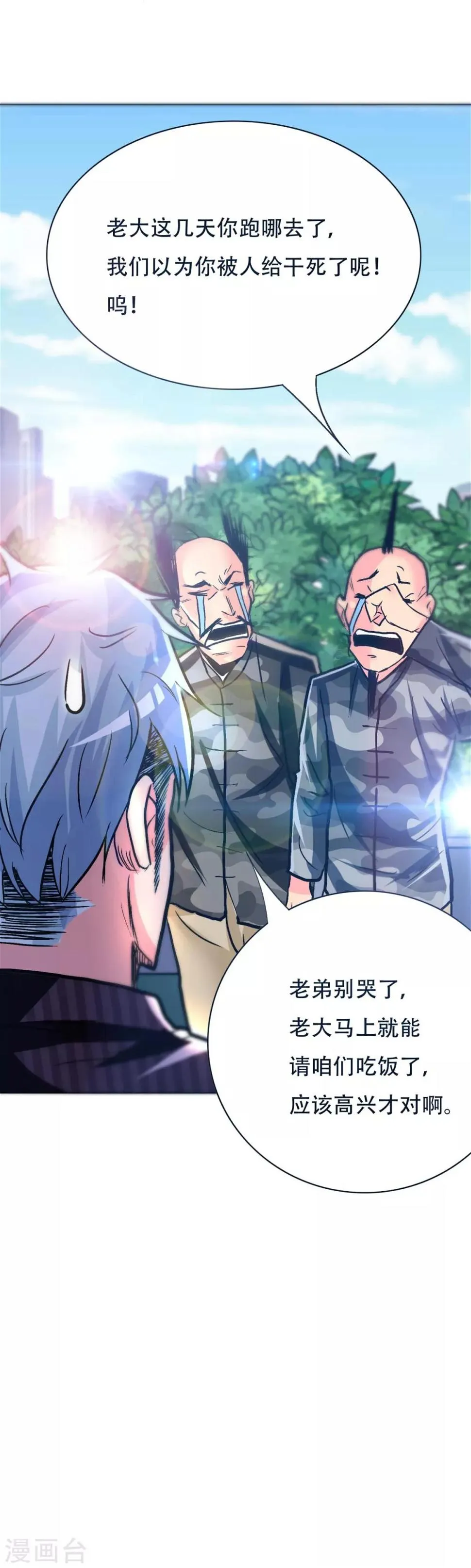 第91话 短暂的平静 第30页