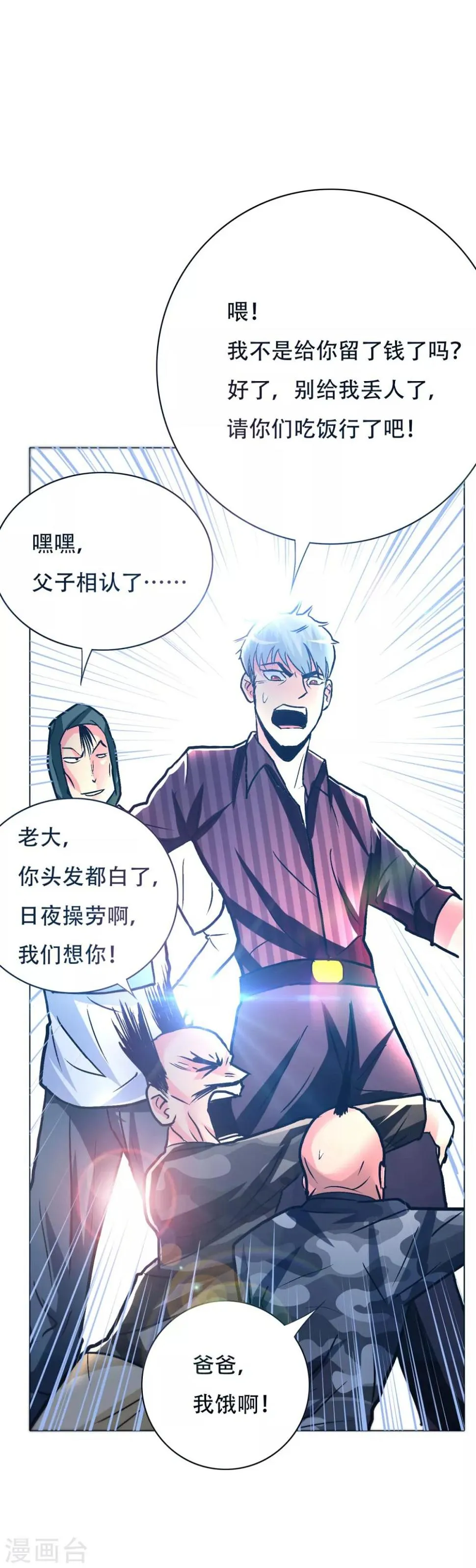 第91话 短暂的平静 第31页
