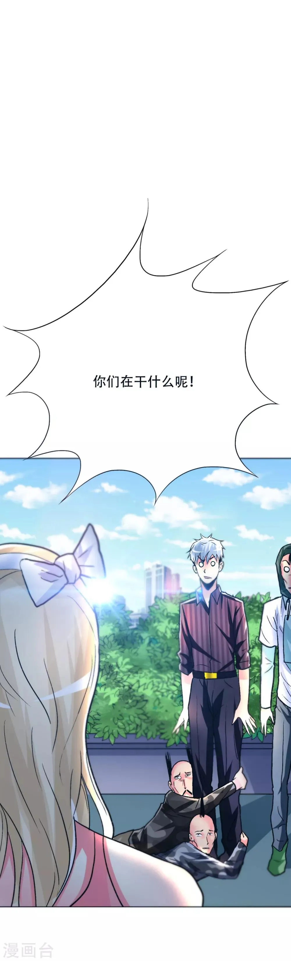 第91话 短暂的平静 第32页