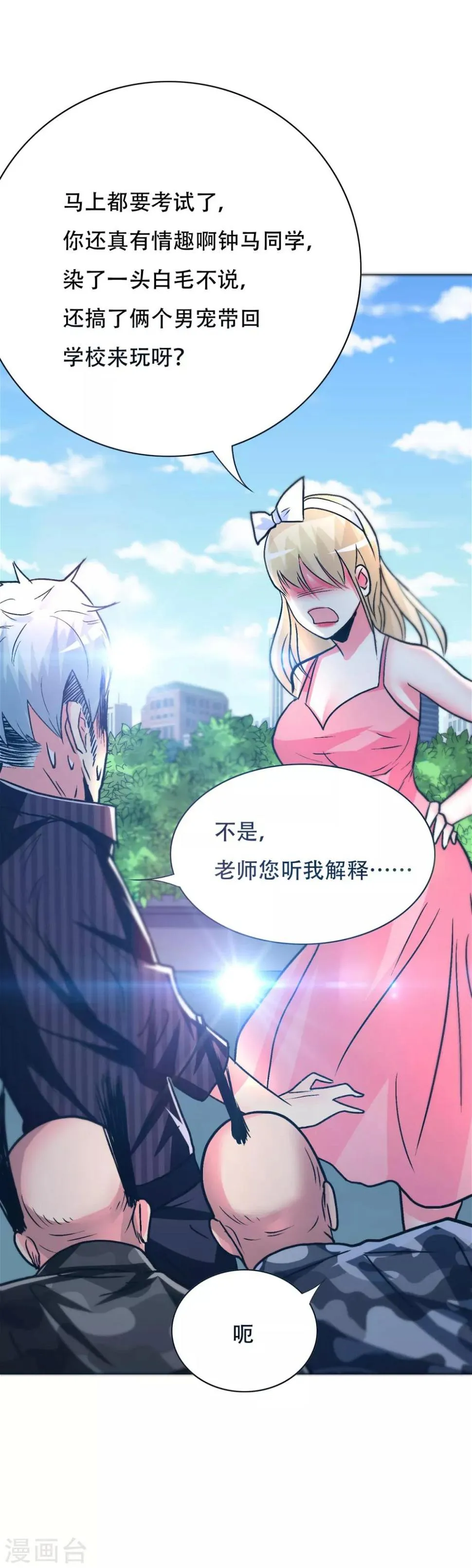 第91话 短暂的平静 第34页